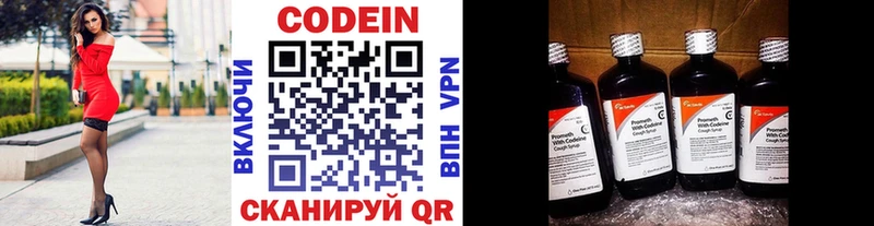 где купить наркоту  Боготол  Кодеиновый сироп Lean напиток Lean (лин) 