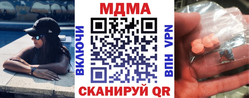 как найти закладки  omg ONION  МДМА crystal  Боготол 