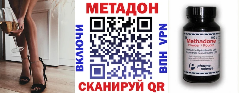 где продают Боготол гидра МЕТАДОН мёд